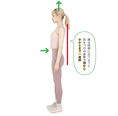 脚は軽く開き、息を吐きお腹にも軽く力を入れよう