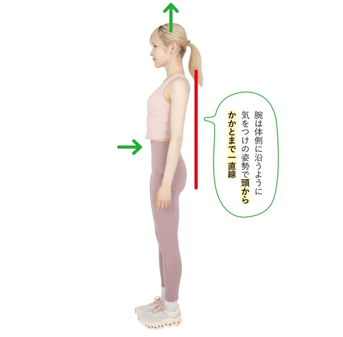 脚は軽く開き、息を吐きお腹にも軽く力を入れよう