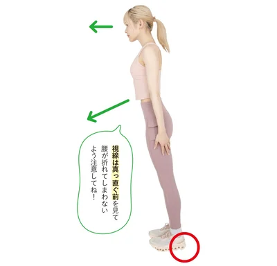 おへそが前に引っ張られている感覚で姿勢は真っ直ぐをキープしたまま前傾
