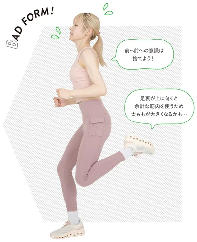 前へ前への意識は捨てよう！