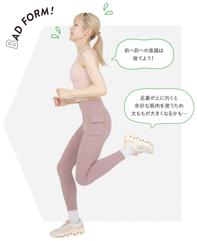 前へ前への意識は捨てよう！