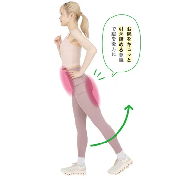 お尻をキュッと引き締める意識で脚を後方に