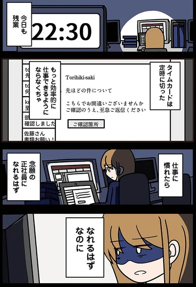 今日も残業