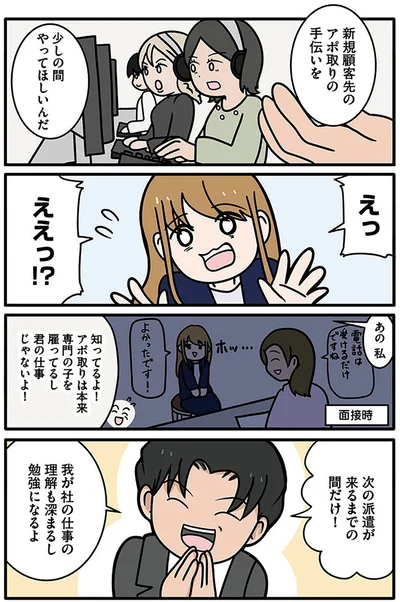 『ブラック企業で闇落ちしてWebデザイナーを目指したけれど、キラキラ詐欺に騙された話』より