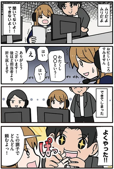 『ブラック企業で闇落ちしてWebデザイナーを目指したけれど、キラキラ詐欺に騙された話』より