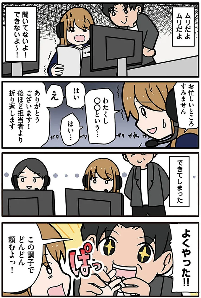 『ブラック企業で闇落ちしてWebデザイナーを目指したけれど、キラキラ詐欺に騙された話』より