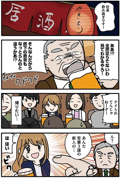 『ブラック企業で闇落ちしてWebデザイナーを目指したけれど、キラキラ詐欺に騙された話』より