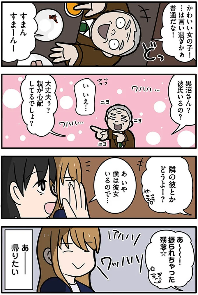 『ブラック企業で闇落ちしてWebデザイナーを目指したけれど、キラキラ詐欺に騙された話』より