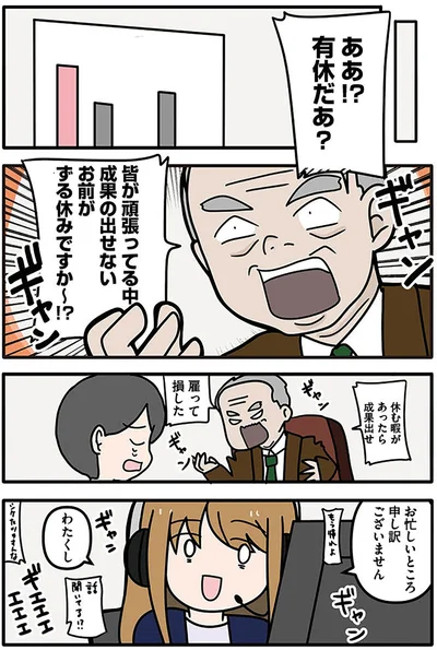 『ブラック企業で闇落ちしてWebデザイナーを目指したけれど、キラキラ詐欺に騙された話』より