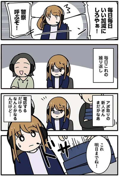 『ブラック企業で闇落ちしてWebデザイナーを目指したけれど、キラキラ詐欺に騙された話』より