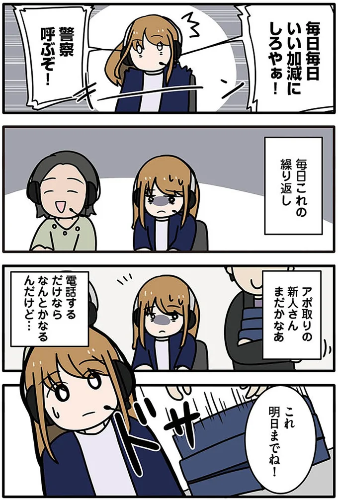 『ブラック企業で闇落ちしてWebデザイナーを目指したけれど、キラキラ詐欺に騙された話』より