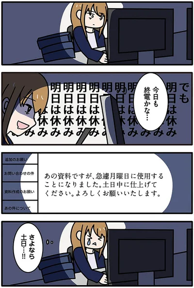 『ブラック企業で闇落ちしてWebデザイナーを目指したけれど、キラキラ詐欺に騙された話』より