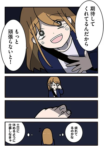 『ブラック企業で闇落ちしてWebデザイナーを目指したけれど、キラキラ詐欺に騙された話』より