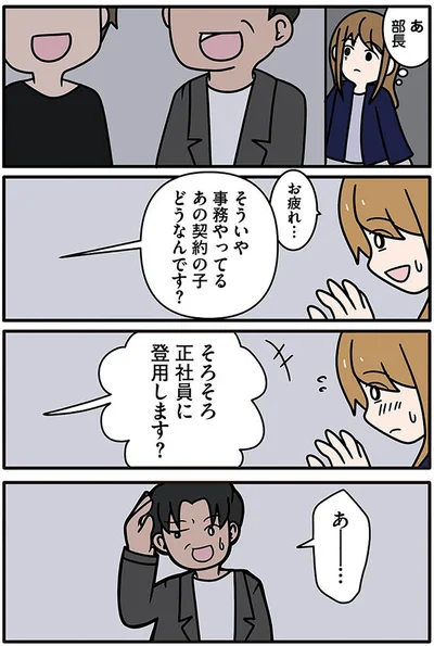 『ブラック企業で闇落ちしてWebデザイナーを目指したけれど、キラキラ詐欺に騙された話』より
