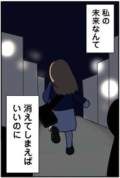 『ブラック企業で闇落ちしてWebデザイナーを目指したけれど、キラキラ詐欺に騙された話』より