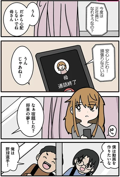 『ブラック企業で闇落ちしてWebデザイナーを目指したけれど、キラキラ詐欺に騙された話』より