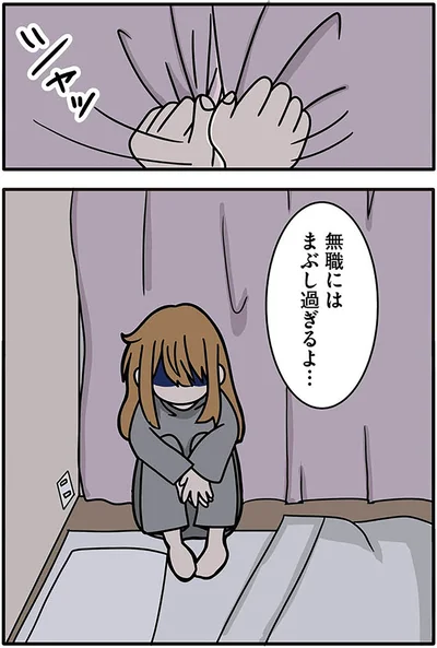 『ブラック企業で闇落ちしてWebデザイナーを目指したけれど、キラキラ詐欺に騙された話』より