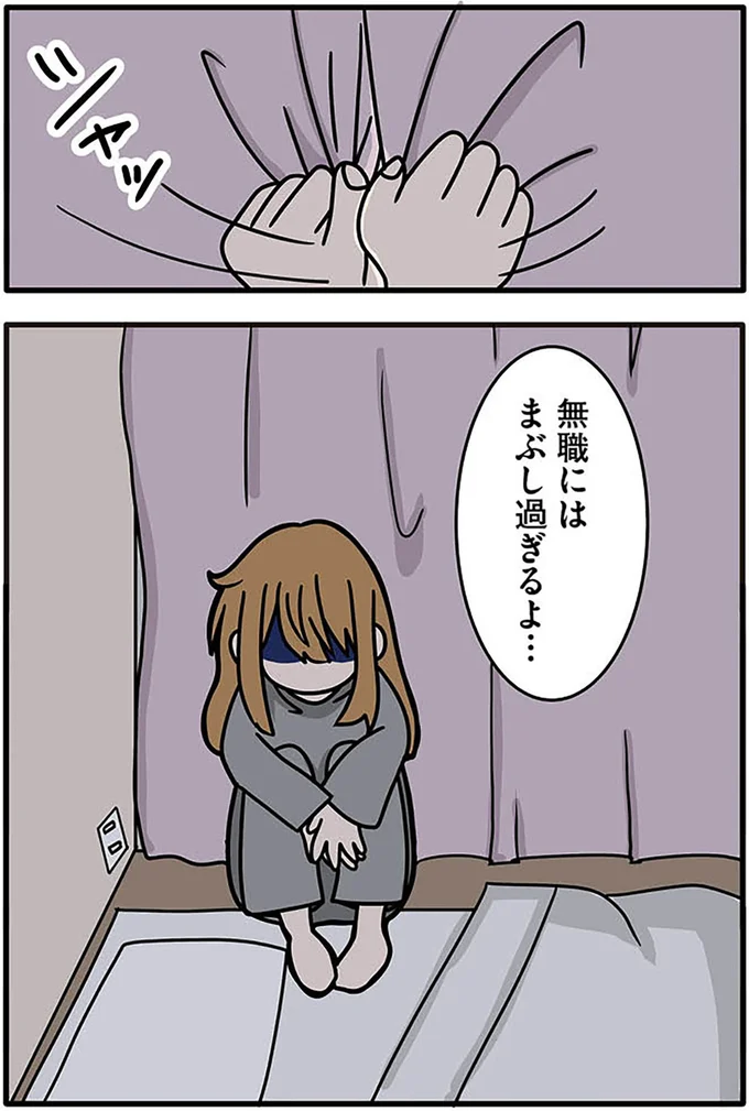 『ブラック企業で闇落ちしてWebデザイナーを目指したけれど、キラキラ詐欺に騙された話』より