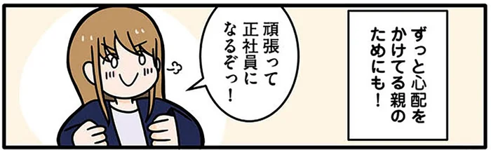 きちんと就職して親を安心させたいのに。ブラック企業は飲み会もブラックだった