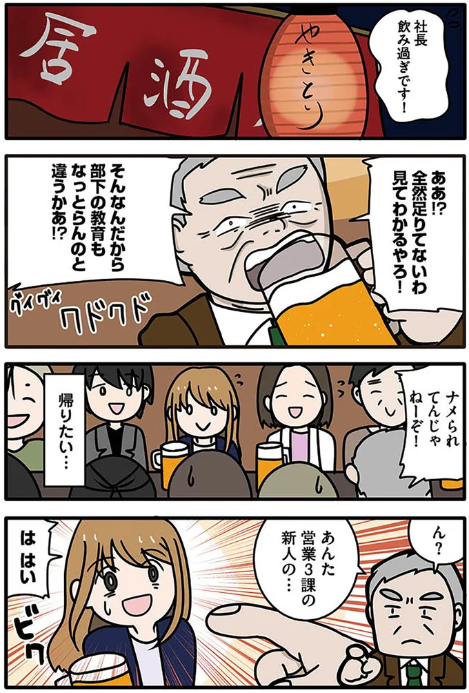 飲み過ぎです！