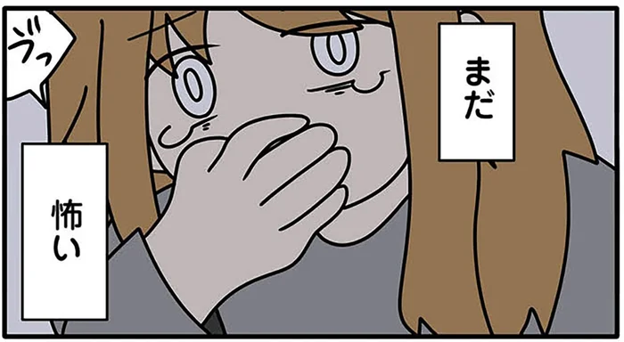 「今度は正社員になれそう？」親には言えない無職の日々。働くのが怖い！