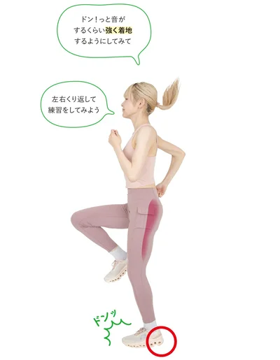 左右くり返して練習をしてみよう