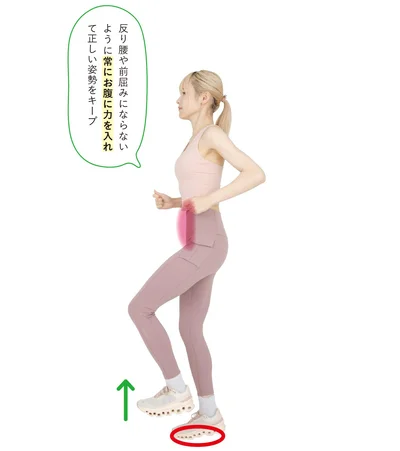 常にお腹に力を入れて正しい姿勢をキープ