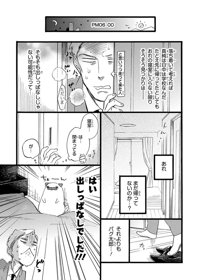 はい、出しっぱなしでした！！！