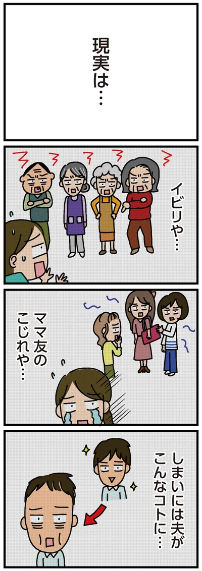イビリや…