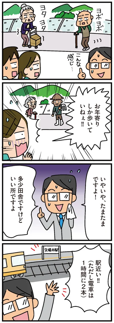駅近い！！