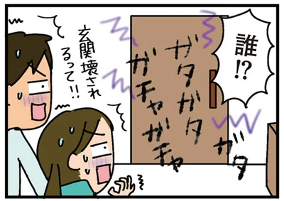 誰！？
