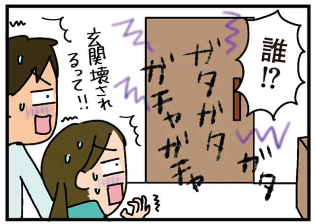 引っ越しの挨拶周りを終えて帰宅したら…玄関をガチャガチャされて⁉／家を建てたら自治会がヤバすぎた（4）