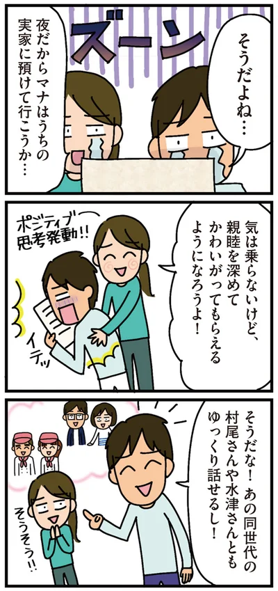 実家に預けて行こうか…