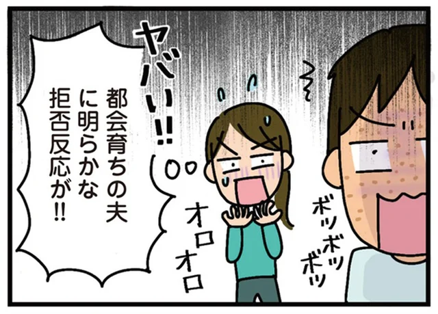 引っ越し当日に要請された自治会への加入！都会出身の夫は拒否反応／家を建てたら自治会がヤバすぎた（5）