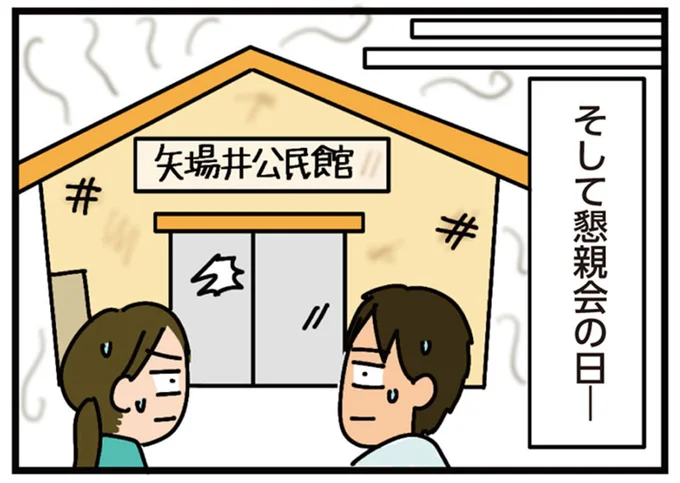 公民館