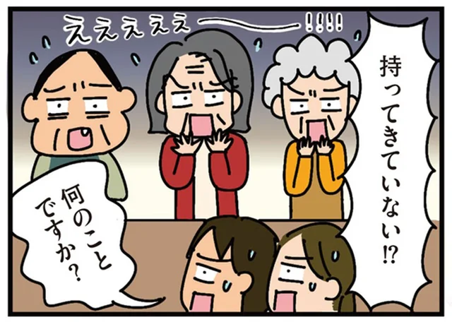 「常識がない！」手ぶらで歓迎会に来たと怒り続ける自治会の人々／家を建てたら自治会がヤバすぎた（7）