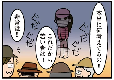 これだから若い者は！！