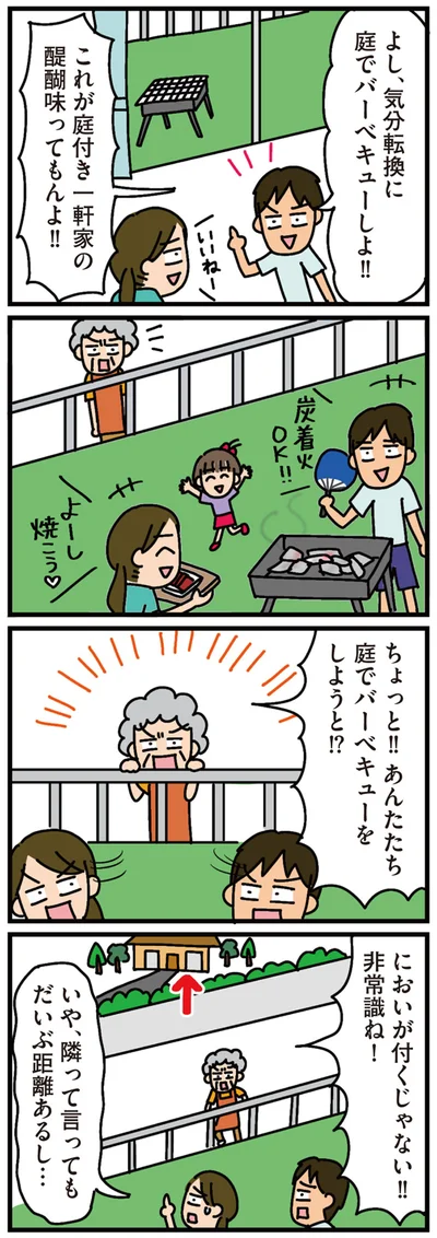 庭でバーベキューしよ！！