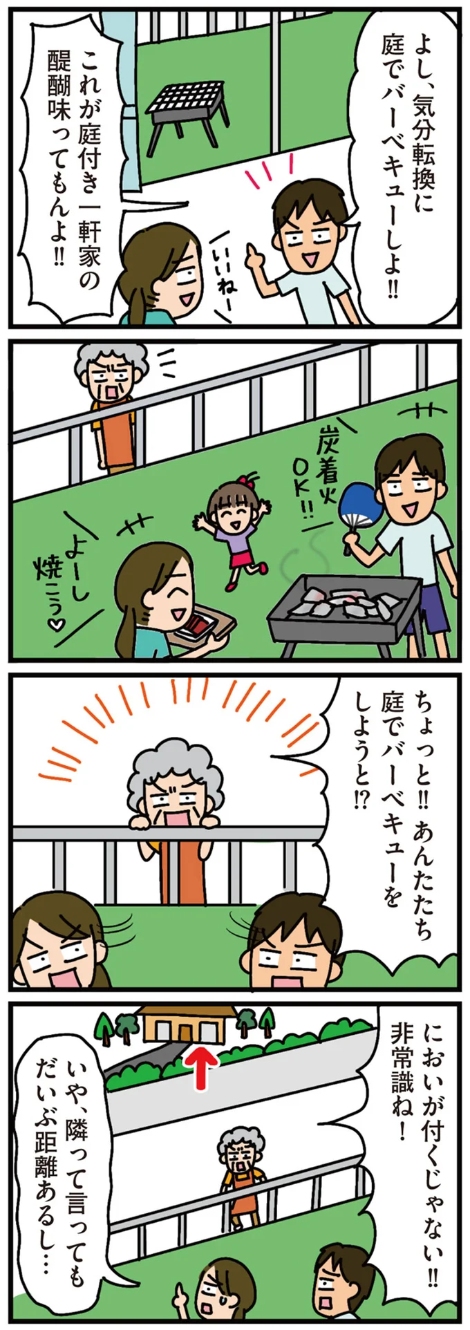 庭でバーベキューしよ！！