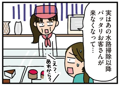 あの水路掃除以降