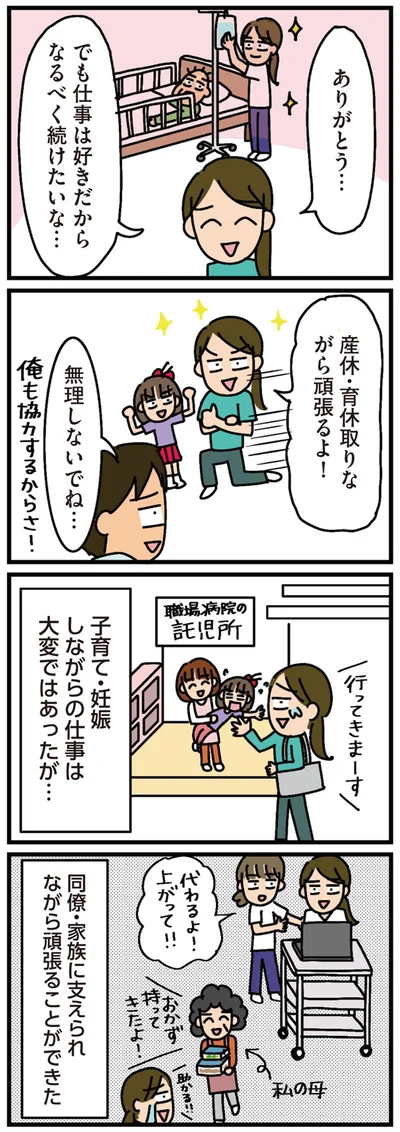 無理しないでね