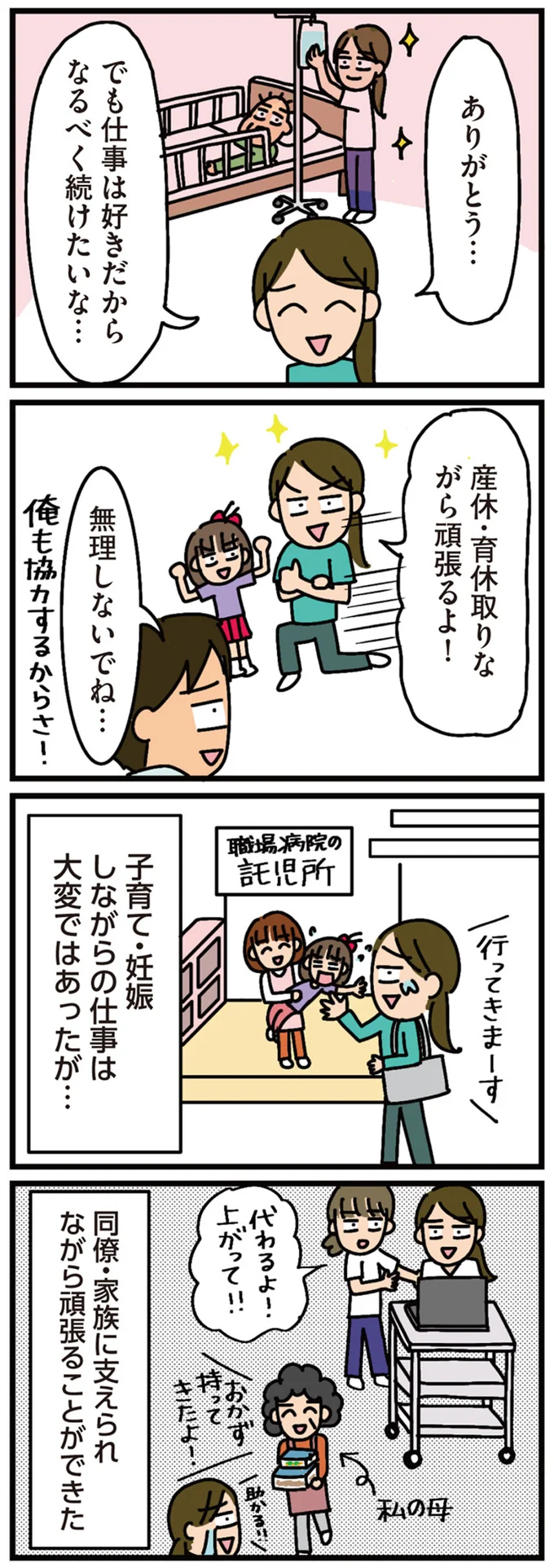 無理しないでね