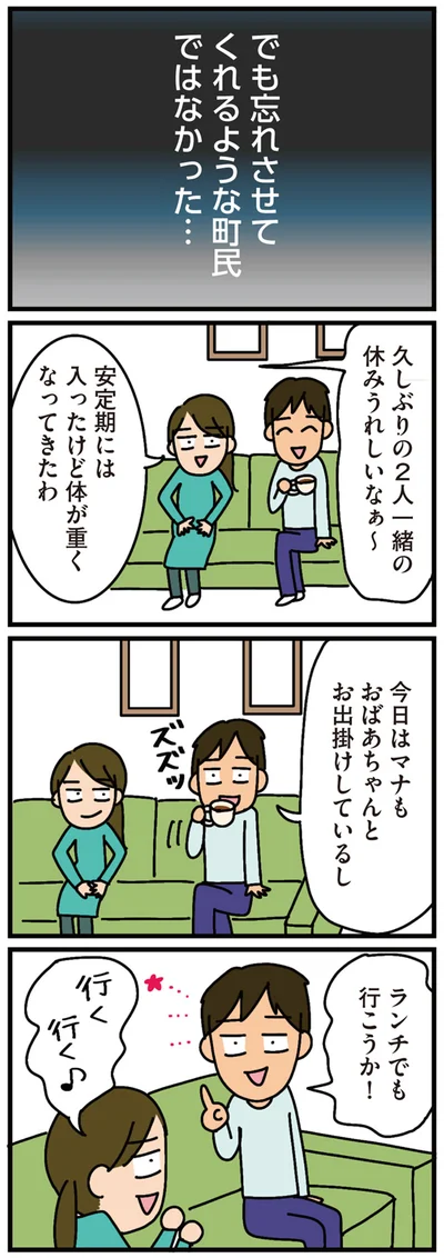 安定期には入ったけど