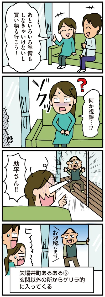 ゾクッ