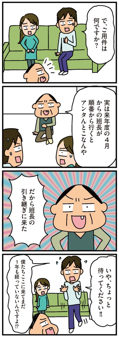 ご用件は何ですか？