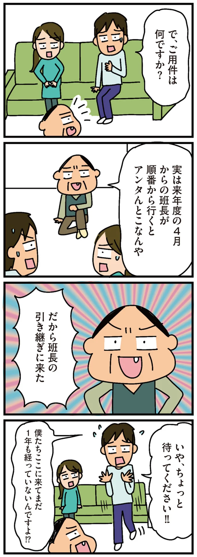 ご用件は何ですか？