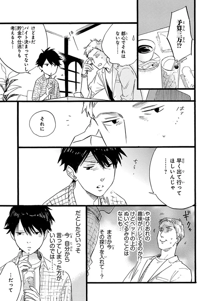 予算三万！？