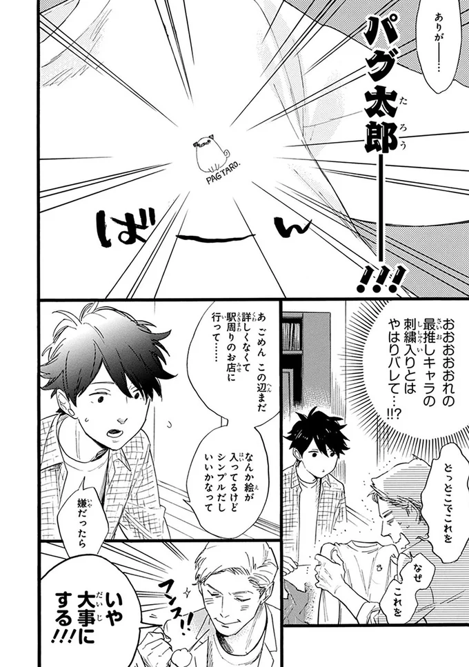 どっ、どこでこれを？