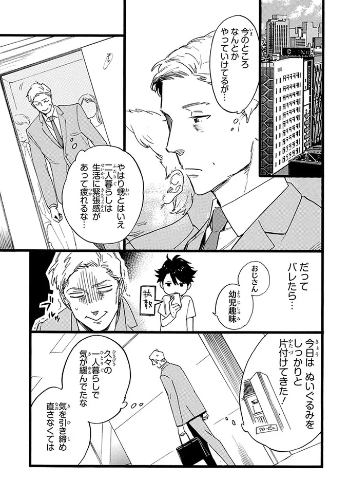 今のところなんとかやっていけてるが...