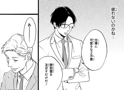 仕事に悪影響!? キャラクターグッズ禁止令を出す課長に物申す！